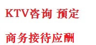 河东最好十大KTV会所消费排名