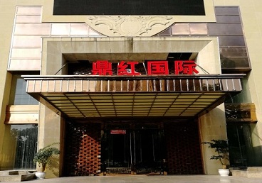 河东商务KTV真空哪家最开放-鼎红国际KTV消费价格玩乐点评