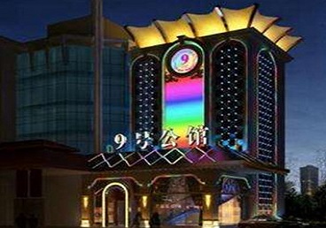 河东好玩开放荤素KTV推荐-九号公馆KTV消费价格口碑点评