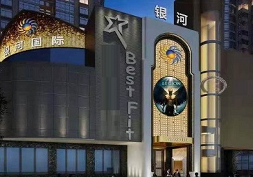 河东KTV荤台花场公主服务好-银河国际KTV花场消费点评